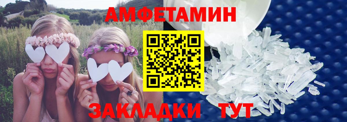 АМФ  АМФ  blacksprut сайт  Amphetamine 97%  Тимашёвск  Вход с VPN 