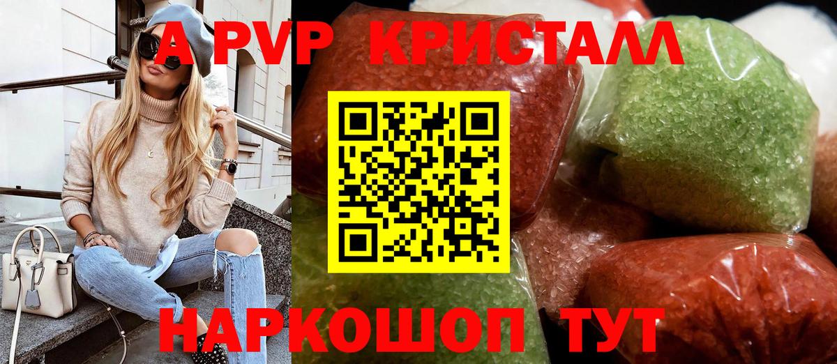 Тимашёвск  APVP VHQ  Вход с VPN  продажа наркотиков  Альфа ПВП СК КРИС 