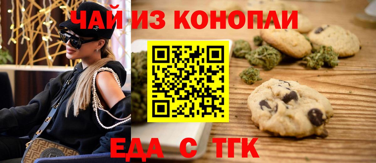 Canna-Cookies марихуана  Вход с VPN  Тимашёвск 