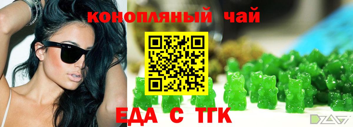 Печенье с ТГК марихуана Тимашёвск
