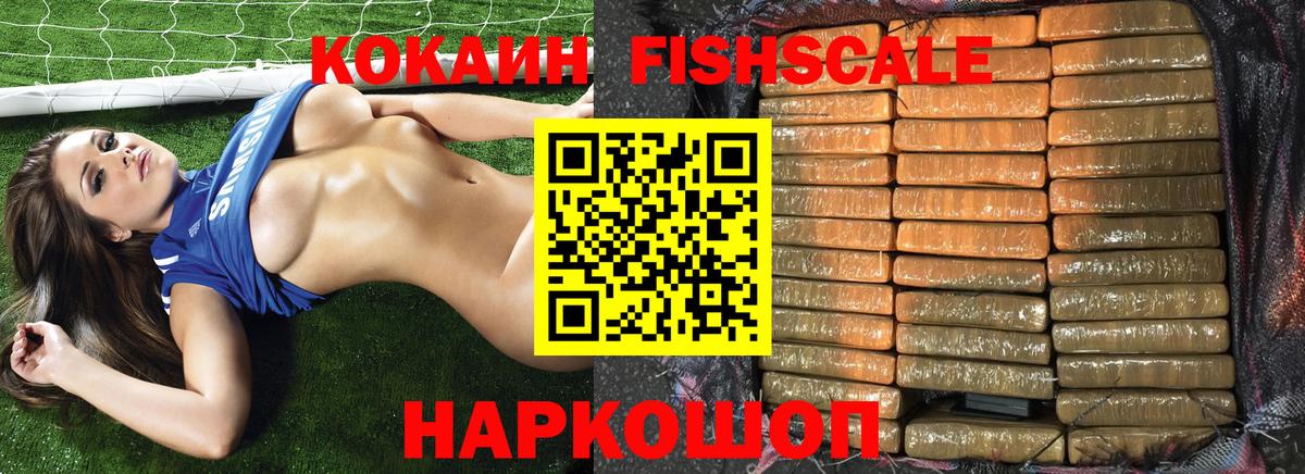 Тимашёвск  КОКАИН Боливия  Вход с VPN  Кокаин 98% 
