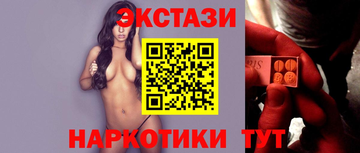 Ecstasy круглые  Вход с VPN  Ecstasy  Тимашёвск  ЭКСТАЗИ Punisher 