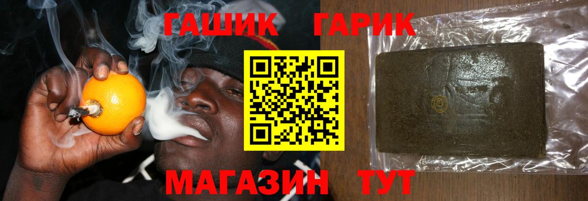 Тимашёвск  Гашиш AMNESIA HAZE  ГАШИШ  ГАШ гашик  Вход с VPN 