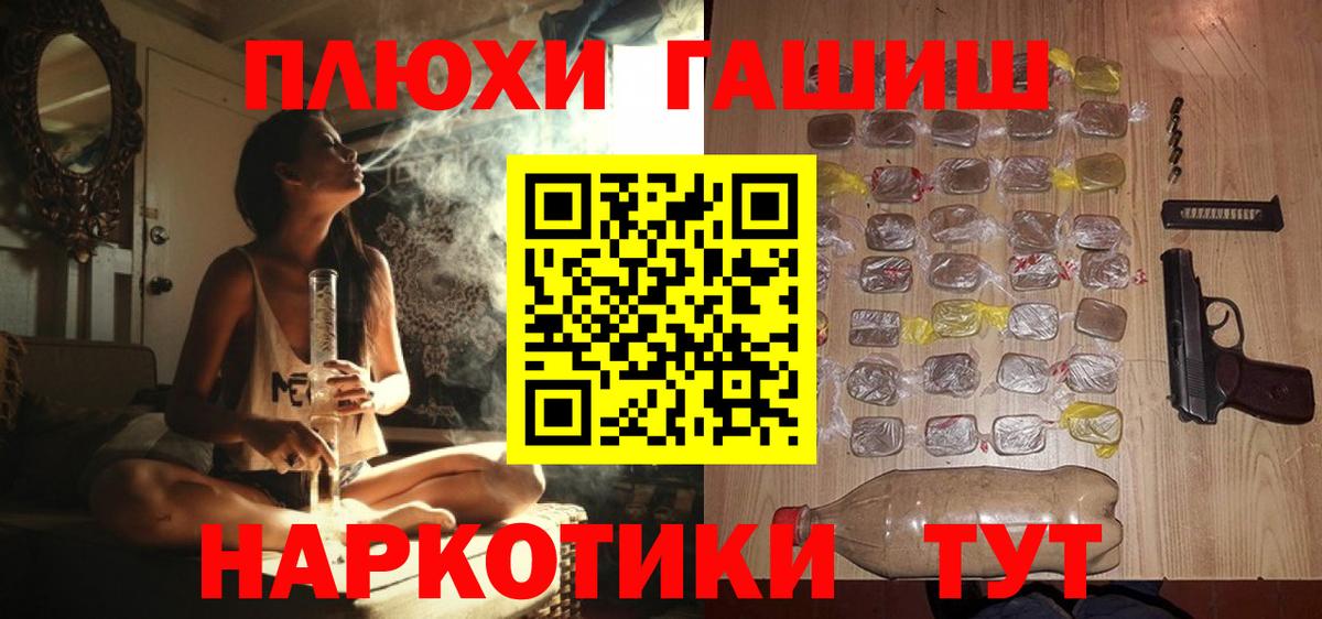 Гашиш ice o lator Тимашёвск