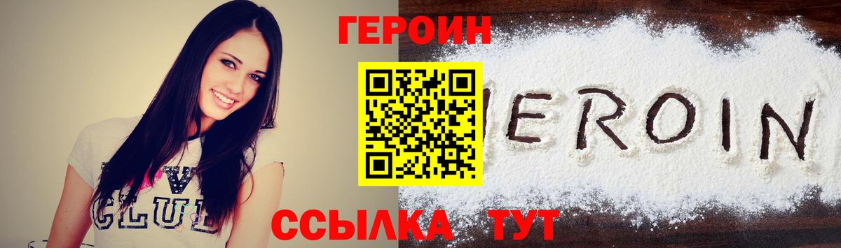 Героин Афган Тимашёвск