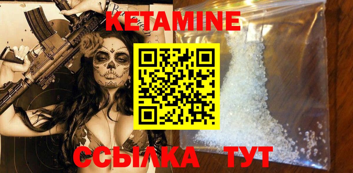 Тимашёвск  MEGA ССЫЛКА  Вход с VPN  КЕТАМИН VHQ 