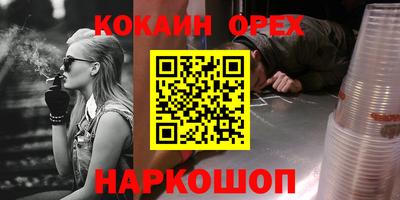 кокаин перу Нягань
