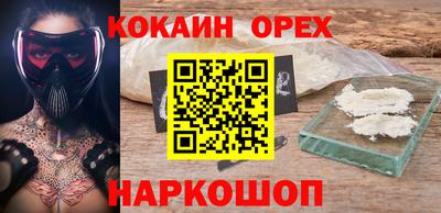 кокаин перу Нягань