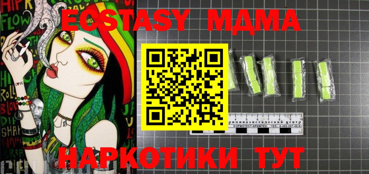 Тимашёвск  МДМА молли  Вход с VPN 