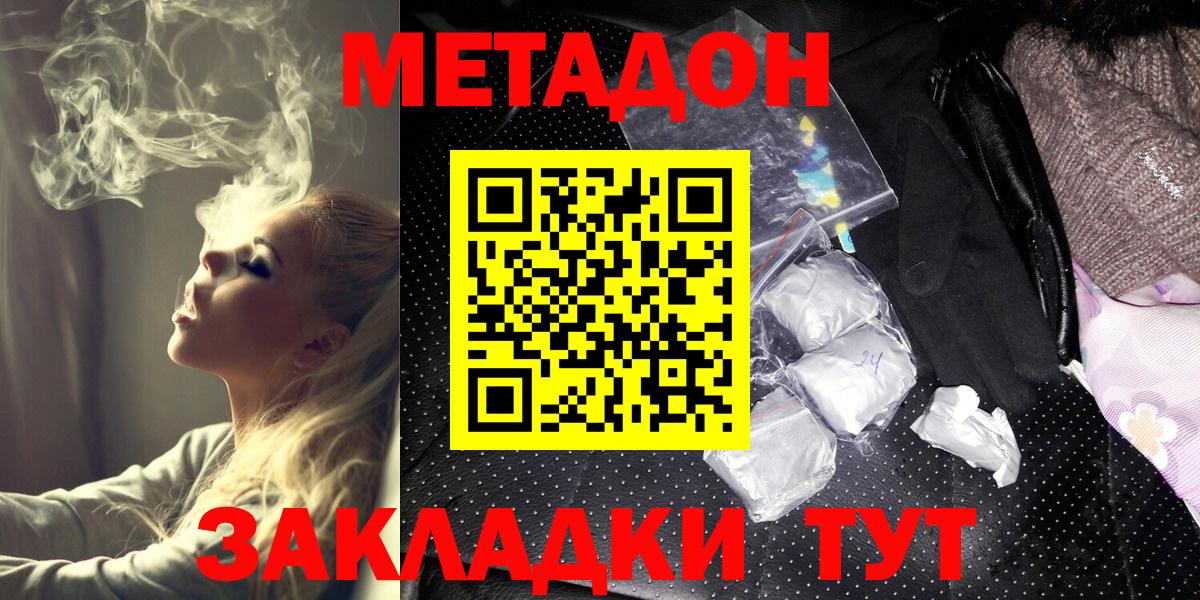 МЕГА как войти  МЕТАДОН VHQ  Вход с VPN  Тимашёвск 