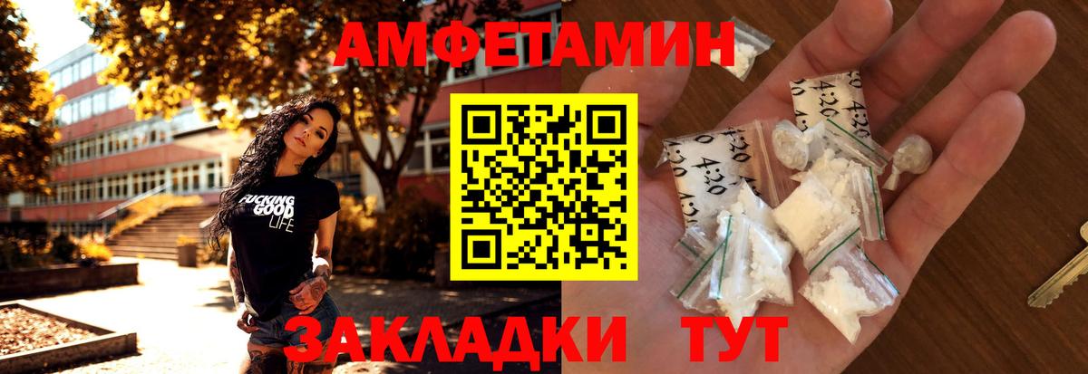 МЕТАМФЕТАМИН Methamphetamine Тимашёвск