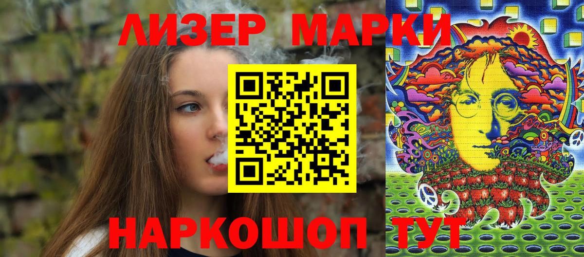 Тимашёвск  дарнет шоп  Марки 25I-NBOMe 1,8мг  Вход с VPN  Марки 25I-NBOMe 1,8мг 
