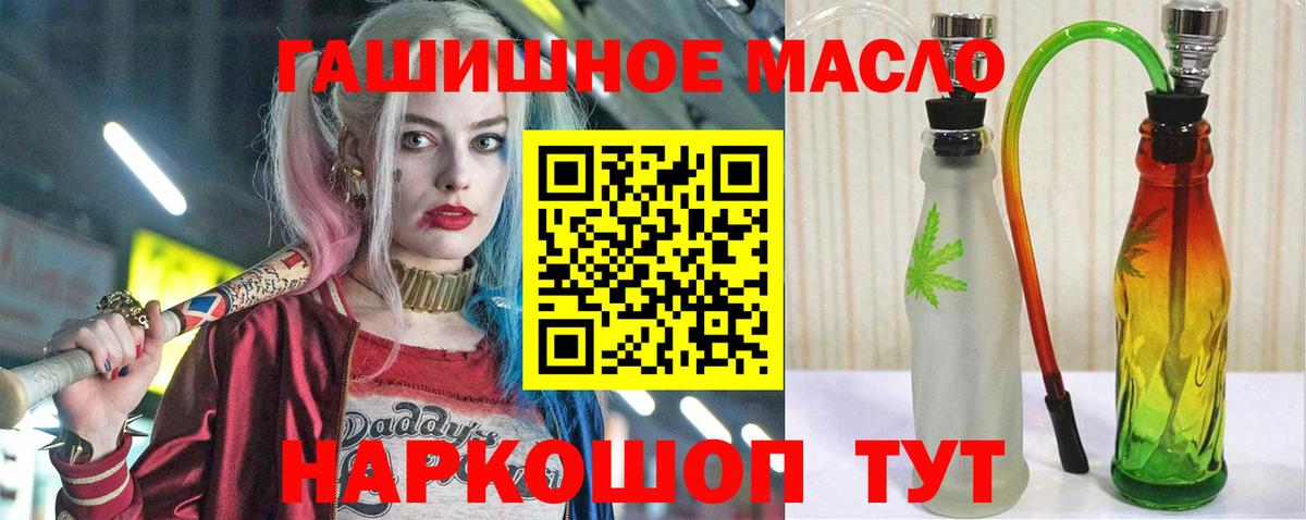 ТГК вейп с тгк  ТГК вейп с тгк  Тимашёвск  Вход с VPN 
